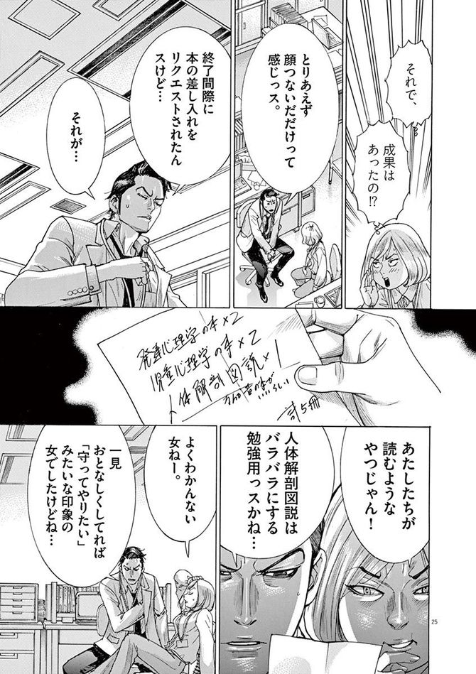 『夏目アラタの結婚』©乃木坂太郎／小学館