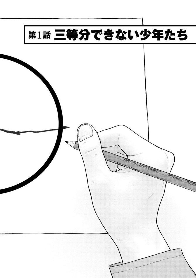 『ケーキの切れない非行少年たち』c宮口幸治・鈴木マサカズ／新潮社