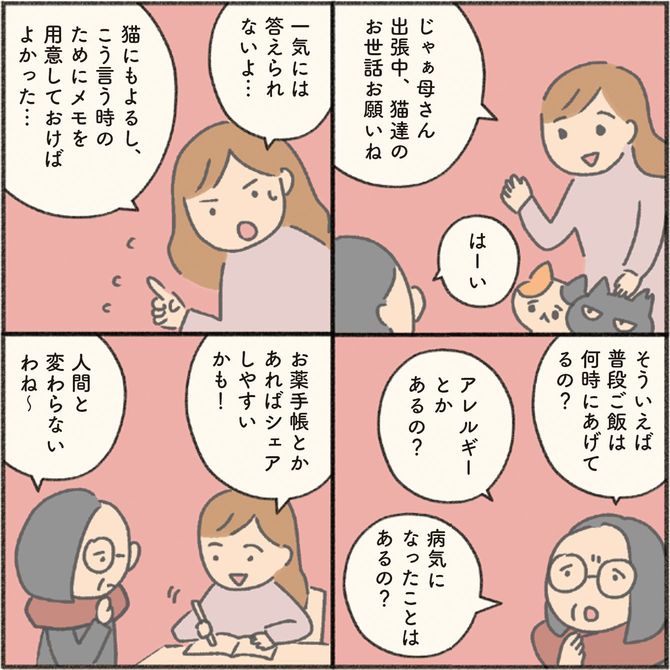 「もしも」に備えて