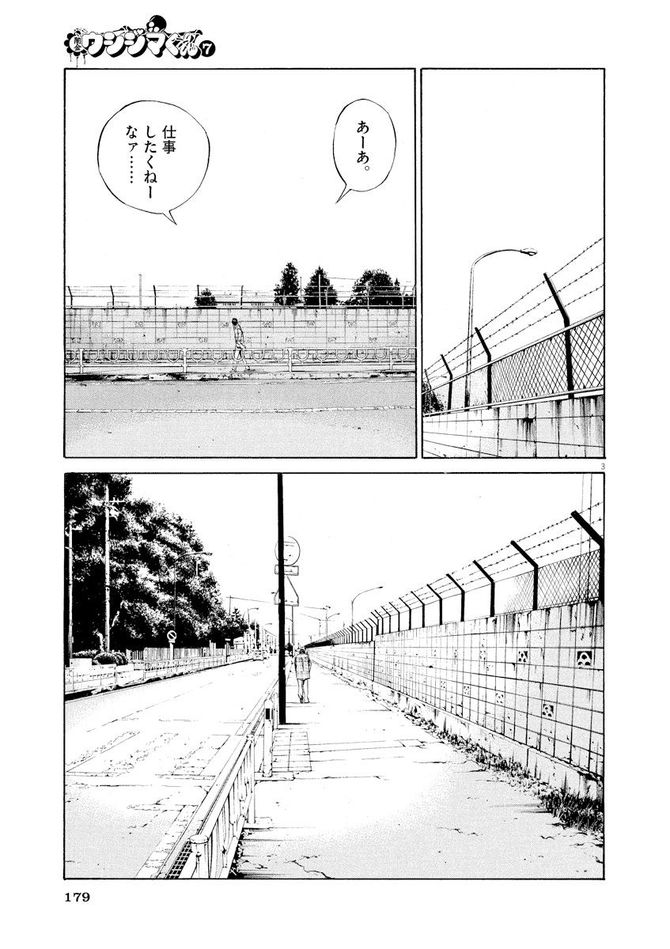 『闇金ウシジマくん』c真鍋昌平/小学館