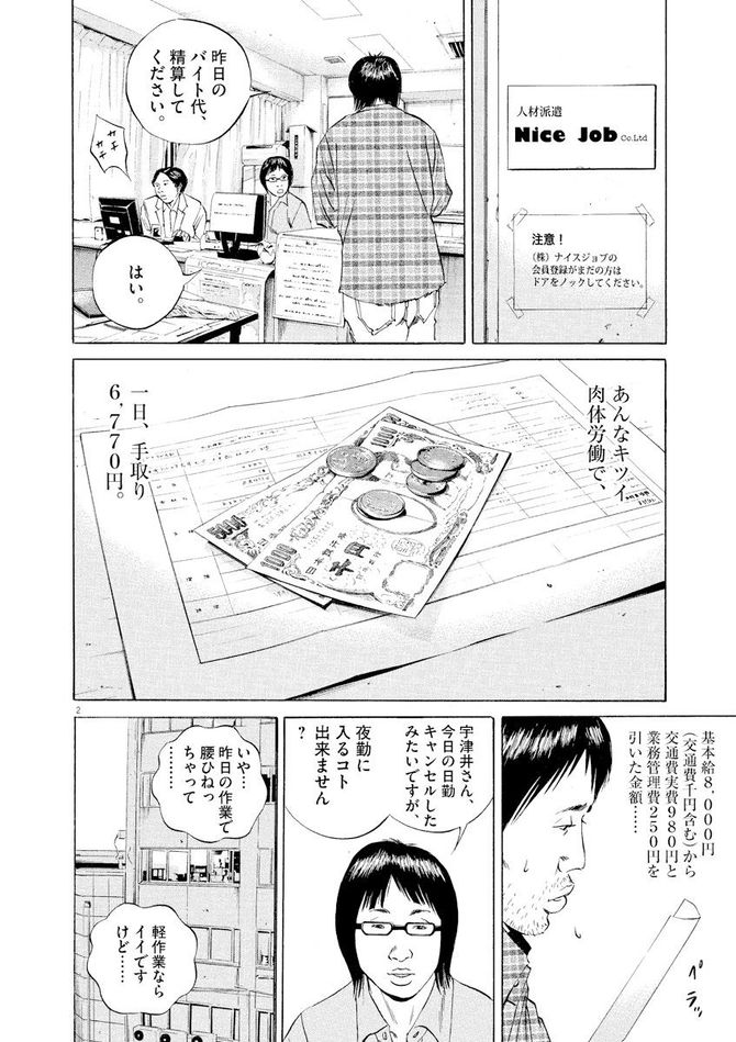 『闇金ウシジマくん』c真鍋昌平/小学館