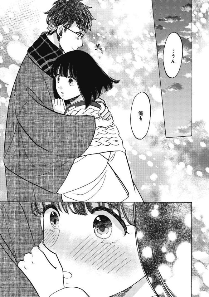 『恋せよキモノ乙女』c山崎零／新潮社