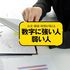 円だけで資産を評価しない 株価と「為替」を分けてみる…「最高値の罠」に振り回されない新NISAの鉄則
