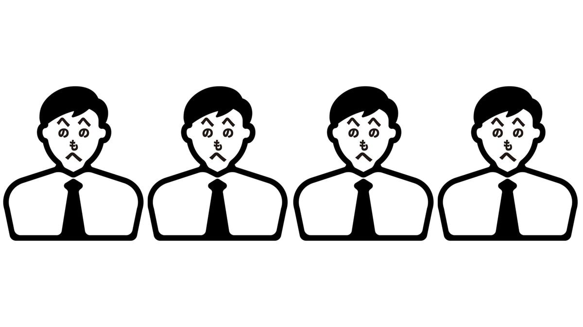 40代課長に なんでこんなやつが という人材が多い根本原因 氷河期世代だから不適格者も昇進 President Online プレジデントオンライン