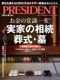 PRESIDENT