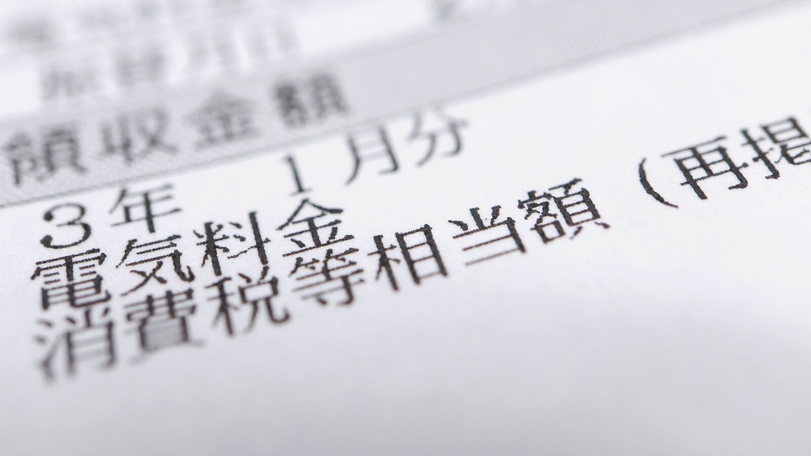 電気料金は今からさらに4割高になる恐れがある…経済産業省も認めている｢絶望的なエネルギー不足｣の末路 原電を再稼働しても根本的解決にはならない