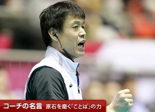 「試合中に泣きながらプレーするのはうちぐらいでしょ」-菅野幸一郎