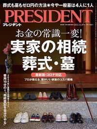 実家の相続、葬式・墓