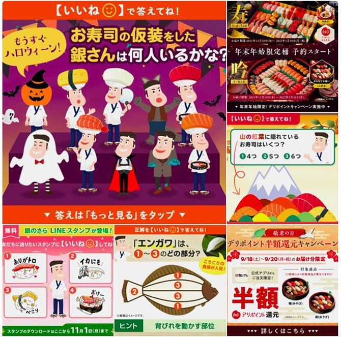 「銀のさら」LINE公式アカウント。友だち登録数は570万人を超える