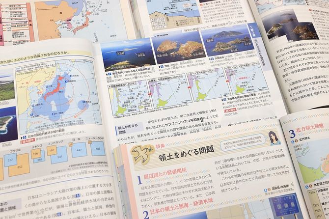 領土問題に関する高校教科書の記述=2021年3月24日、東京都千代田区
