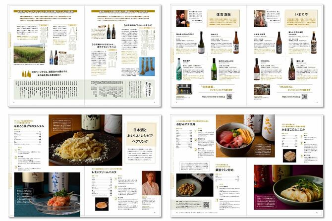 株式会社全農ビジネスサポート様　中面の一部