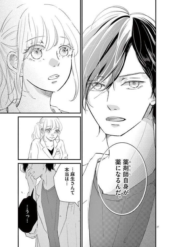 『処方箋上のアリア』c三浦えりか／小学館