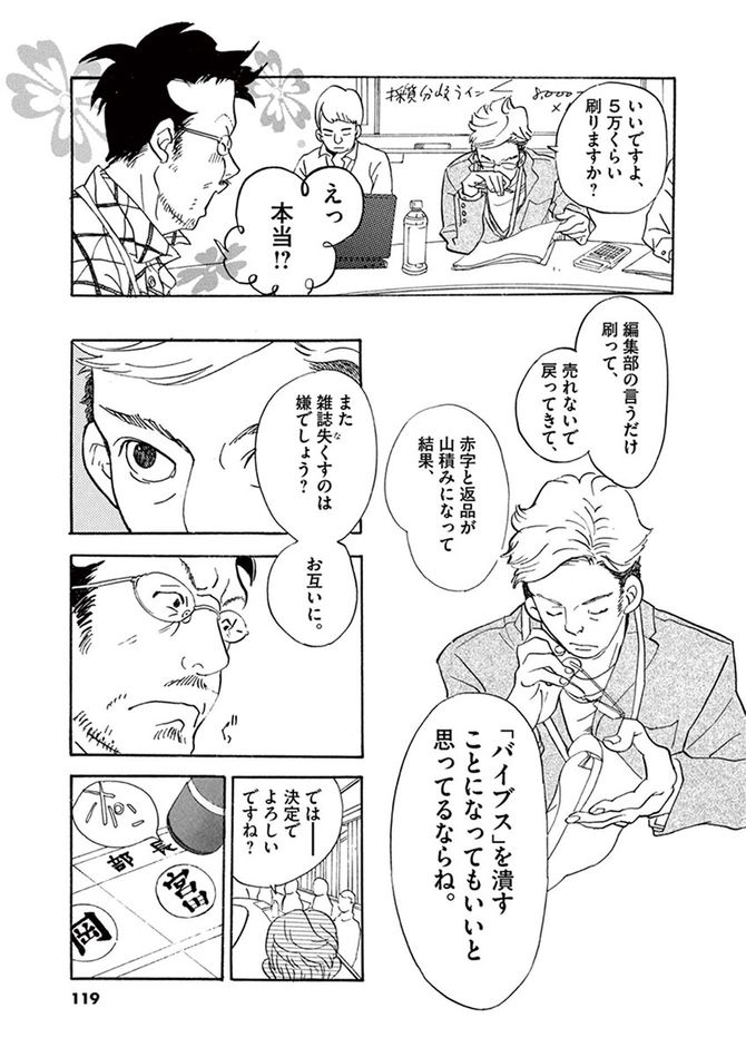 ©松田奈緒子／小学館