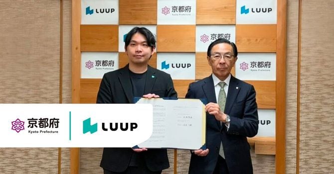 Luupと連携協定を結んだ京都府