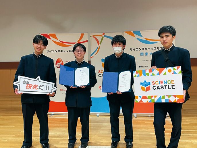 中高生のための学会「サイエンスキャッスル」で最優秀ポスター賞と東武不動産賞を受賞
