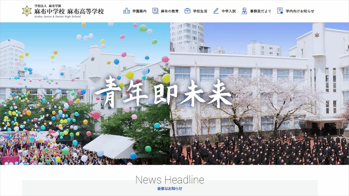 2022年中学受験｢学校別