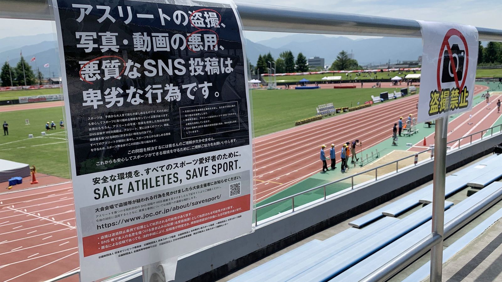 中高生のスポーツが性的な好奇心の対象に…陸上の女性選手たちを苦しめる｢卑猥なコメント｣の数々 ｢親とか見ていたら本当につらい｣