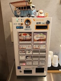 発券機と開店当初のメニュー