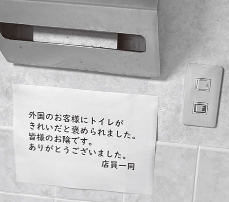 図版3：トイレの張り紙