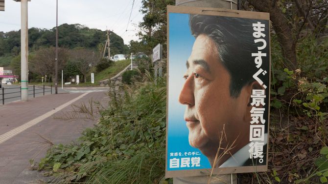 電柱に掲げられた安倍晋三氏のポスター2014年、鹿児島県