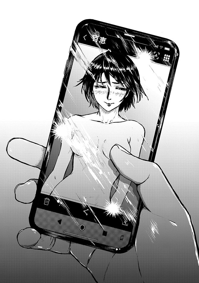 『不妊男子』c玄黄武／小学館