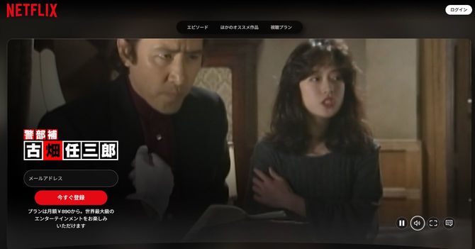 Netflix「警部補・古畑任三郎﻿」より