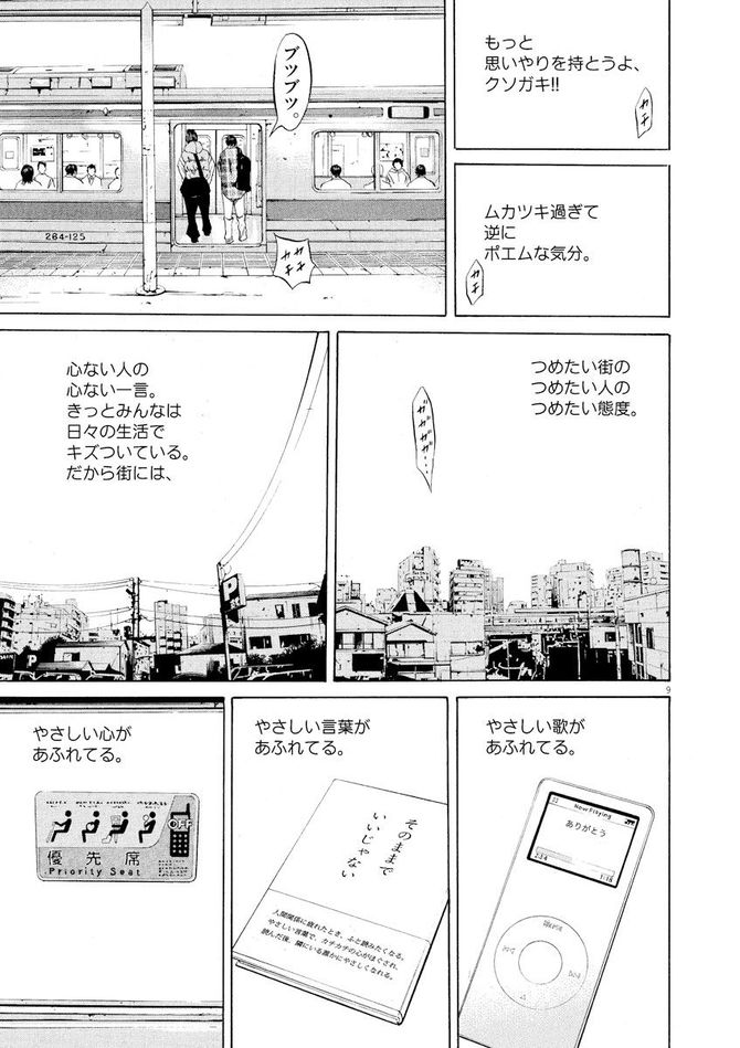 『闇金ウシジマくん』c真鍋昌平／小学館