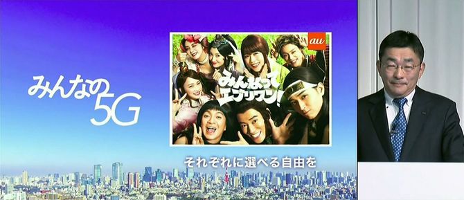 オンライン発表会でKDDI（au）の新料金プランを説明するKDDIの高橋誠社長＝2021年1月13日