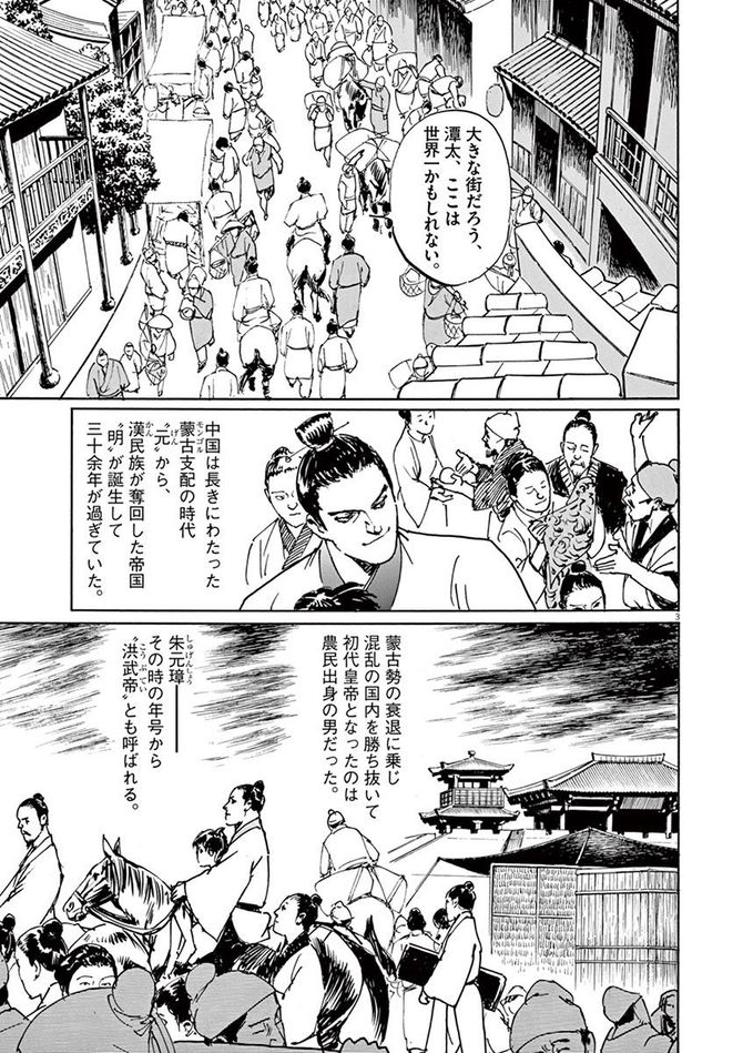 『海帝』c星野之宣／小学館