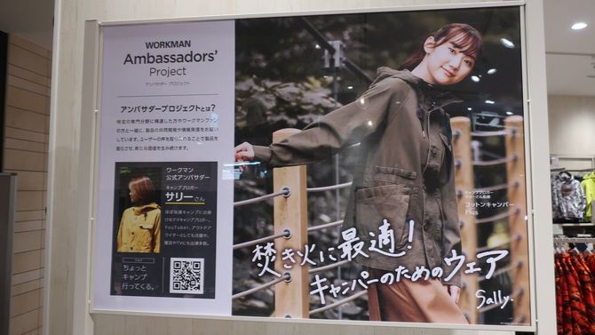 店内にはアンバサダーを紹介するPOPがあった。
