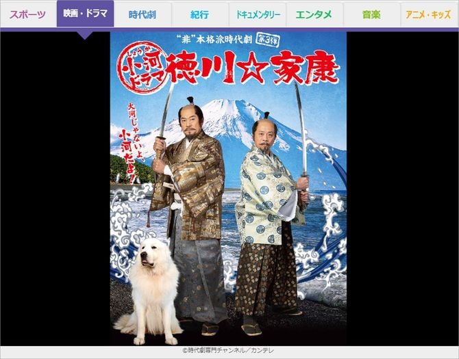 『BSフジ』HPより