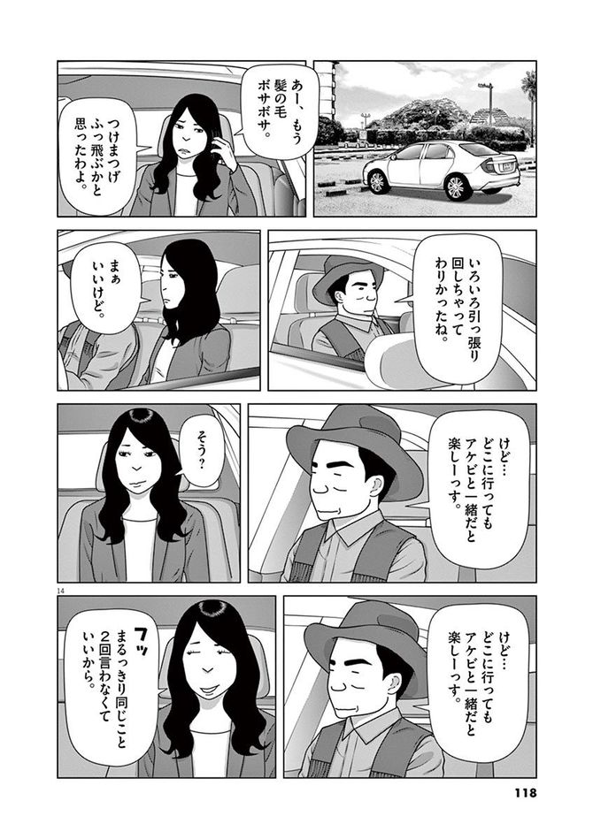 『フルーツ宅配便』©鈴木良雄／小学館