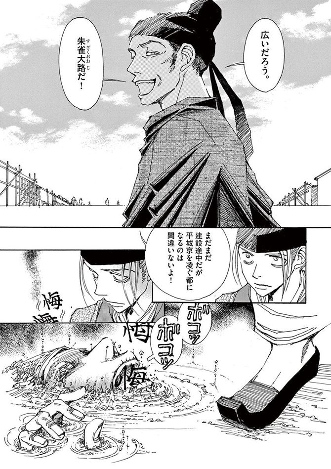 『阿・吽』©おかざき真里／小学館