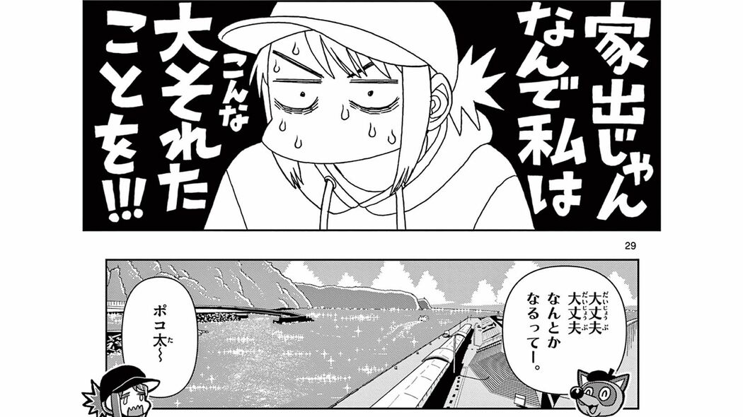 数年ぶりに更新された漫画家のSNS｡即売会で少女は衝撃の光景を目撃して⁉――『これ描いて死ね』第1話―② 「コミック『これ描いて死ね』」