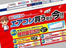 ジャパネットが93％の商品をやめたワケ
