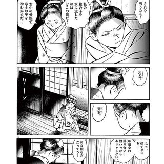 店の主人と不倫をした元女中と サレた元妻に芽生えた女の友情 こはぜ町ポトガラヒー 第2集 第15話 コミック こはぜ町ポトガラヒー President Online プレジデントオンライン