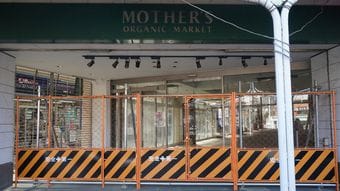 廃墟寸前まで生き続け､今年消える…東急田園都市線にある｢沿線最古の長寿モール｣が59年続いた納得の理由