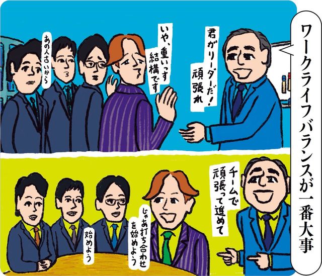 【イラスト】ワークライフバランスが一番大事