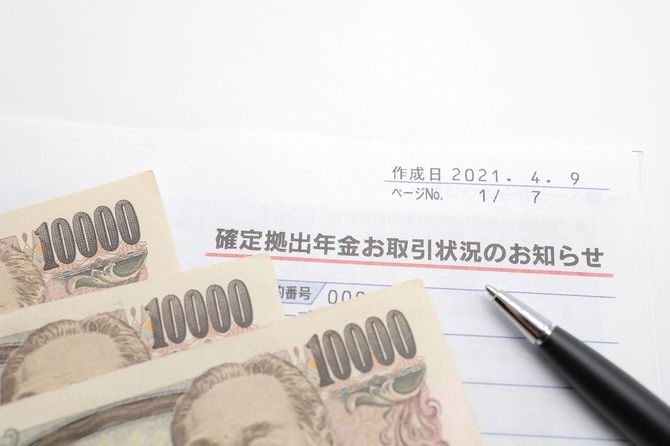 確定拠出年金の書類とお札