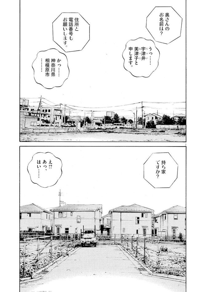 『闇金ウシジマくん』c真鍋昌平／小学館