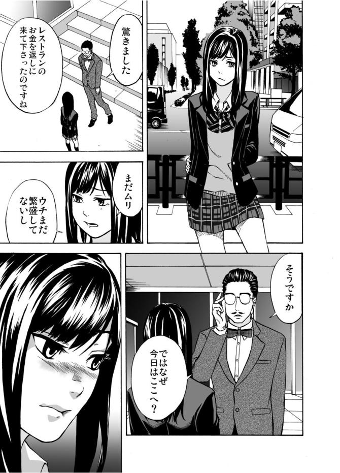 『サービス紳士』