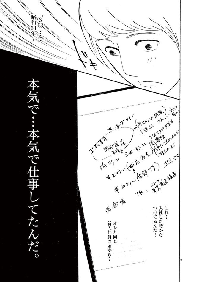 ©松田奈緒子／小学館