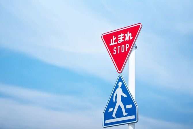 道路標識