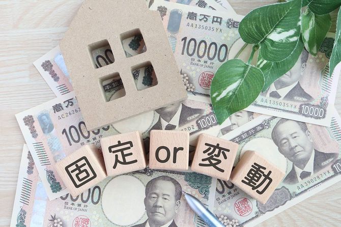 固定か変動か、住宅ローン金利の選択のイメージ