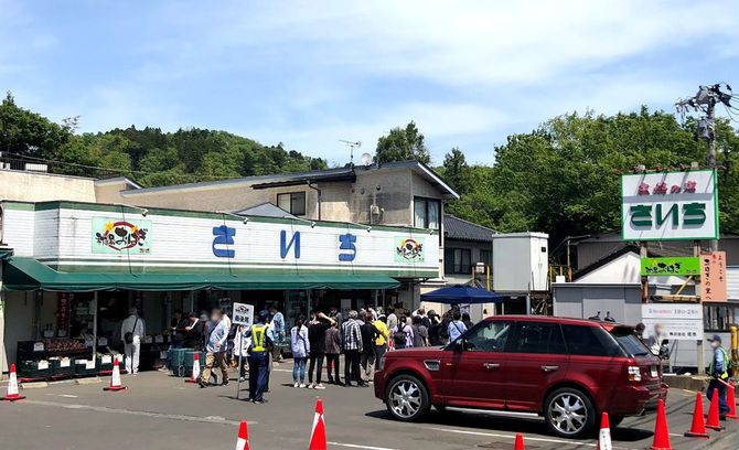 主婦の店 さいち