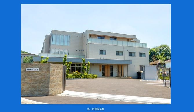 創価大駅伝部の新・白馬寮（同駅伝部HPより）