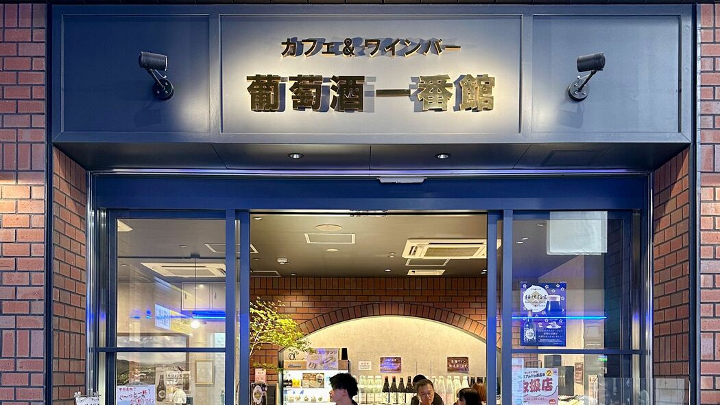 【山梨･甲府で出張ひとり飲み】改札を抜ける前にお疲れさまのワインを
