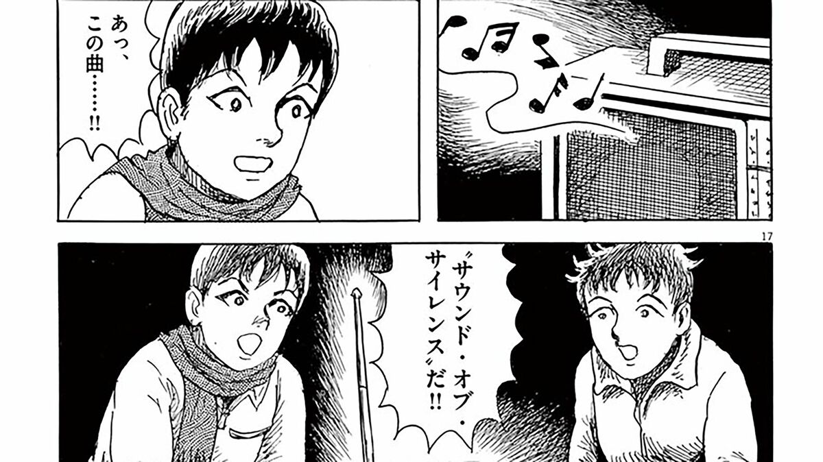 行方不明の兄が残したラジオから聞こえたのは…――『諸星大二郎劇場』第2