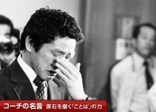 「おまえたちは運がある。人生にツイているんだ」-高田裕司