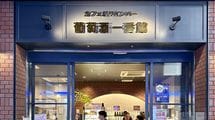 【山梨･甲府で出張ひとり飲み】改札を抜ける前にお疲れさまのワインを